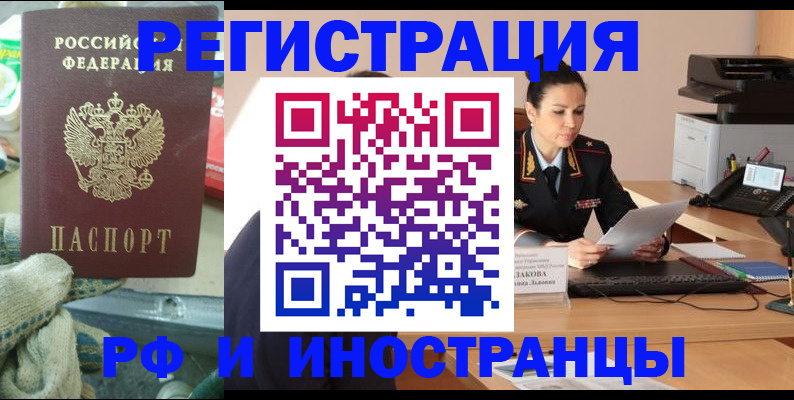 временная регистрация госуслуги в Советской Гавани