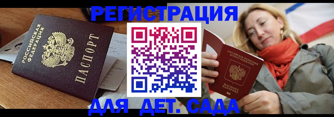 временная регистрация поиск в Советской Гавани